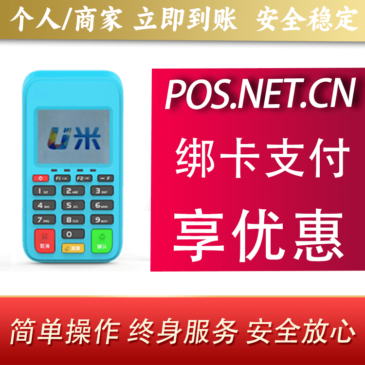 西宁U米电签