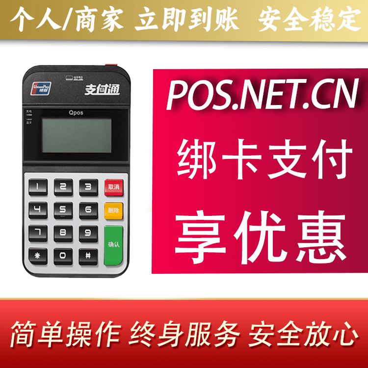 西宁海科Qpos