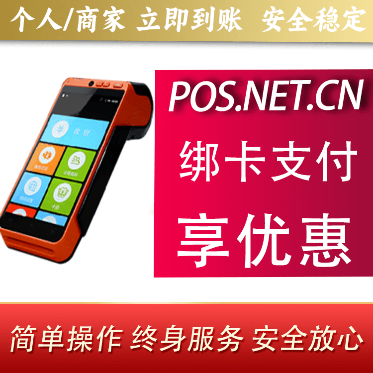西宁合利宝智能POS