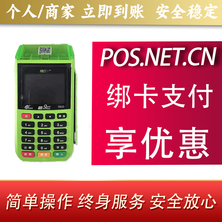 西宁随行付大POS