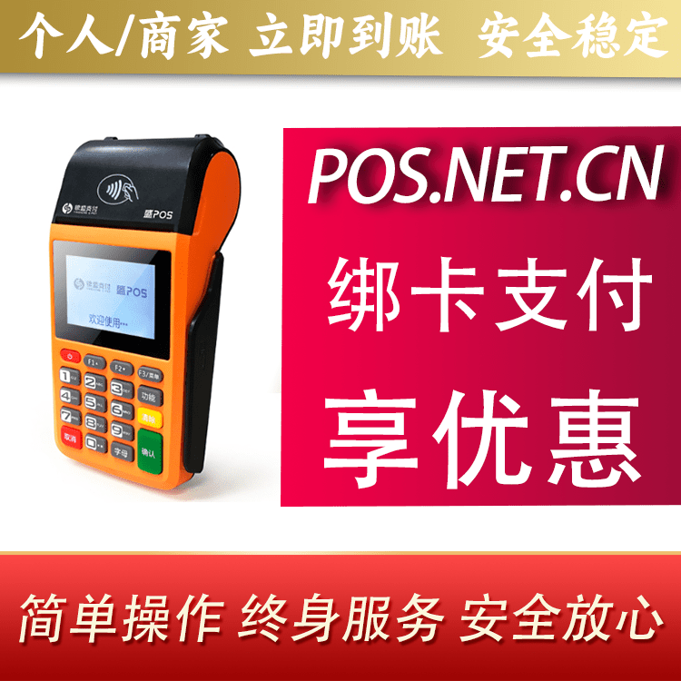 西宁盛POS